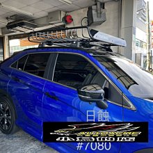 【小鳥的店】三菱 2018-2024 Eclipse Cross 日蝕 WHISPBAR 低風阻 橫桿 車頂架