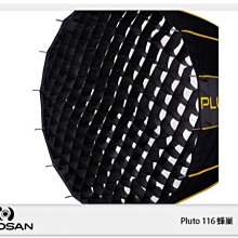 ☆閃新☆免運費~HADSAN Pluto 116 蜂巢 雷達罩專用 商品不含雷達罩 (公司貨)