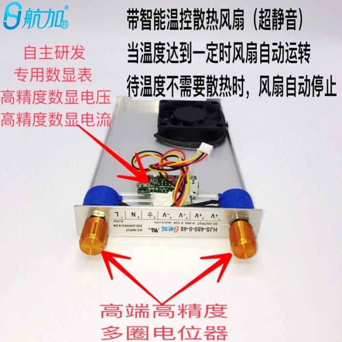 DC 0-72V 6A 限流可調 電壓電流 480W 數顯開關 可調電流 可調電壓開關電源 電源供應器