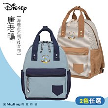 Disney 迪士尼 後背包 唐老鴨 海邊走走鴨 雙肩包 防盜口袋 休閒包 PTD22-C5-81 得意時袋