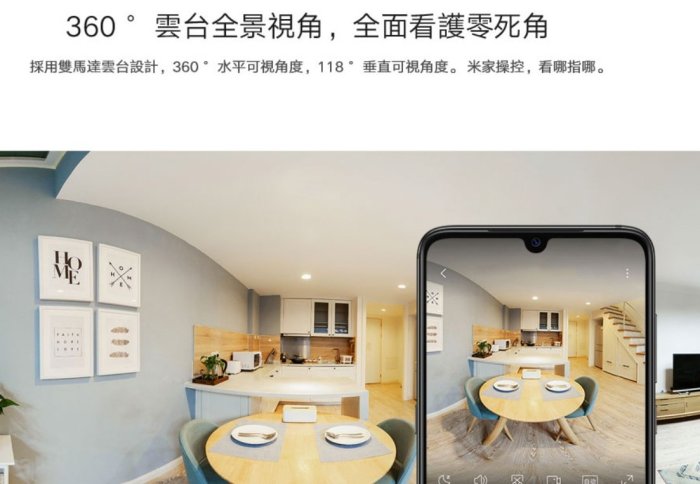 台灣版 含稅 小米智慧攝影機 雲台版 2K Pro 米家 可掛牆 攝影機 夜視版 高清 網路 攝像機 監視器 監控 錄音