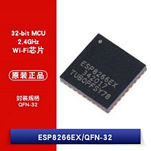 ESP8266EX QFN-32 2.4GHz WIFI晶片 無線收發晶片 W1062-0104 [381965]