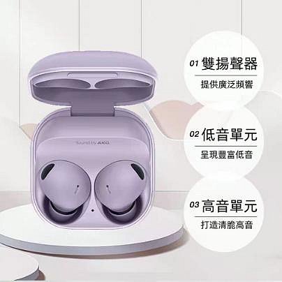 【SAMSUNG】真無線藍牙耳機Galaxy Buds2 Pro 高清通話 真藍牙耳機 主動降噪 藍牙耳機 立體聲 入耳式