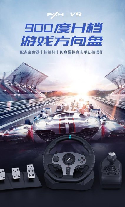 【熱賣精選】萊仕達V900度xbox360電腦游戲方向盤g29排檔PS4地平線5汽車賽車模擬學車駕駛模器PC歐洲遊戲支架