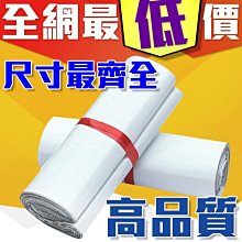 【傻瓜批發】(白11號) 40*55高品質快遞袋 1捲100個素面網拍包裝袋 破壞袋 防水不透光 PE物流袋 板橋自取