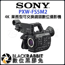 數位黑膠兔【 預訂  SONY  PXW-FS5M2 4K  業務型可交換鏡頭數位攝影機 】 單機身 FS5 二代