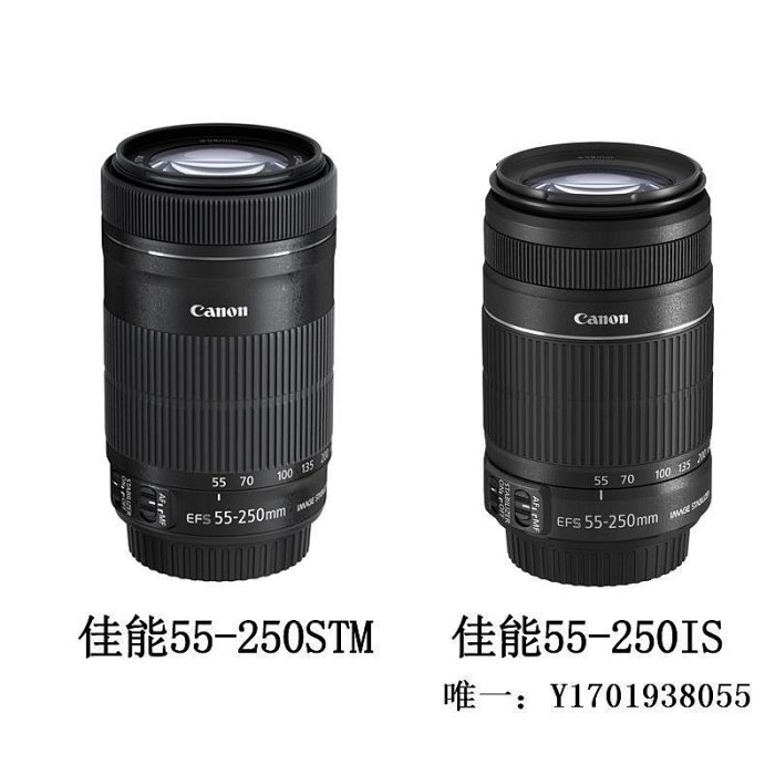 相機鏡頭佳能 EF-S 55-250mm IS STM 單反長焦防抖鏡頭 打鳥攝月75-300III單反鏡頭