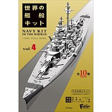 盒裝10款 世界船艦精選4 盒玩 模型 海軍 戰艦 F-toys 日本正版【607154】