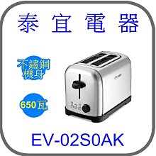 【泰宜電器】奇美 EV-02S0AK 不鏽鋼厚片烤麵包機【六色美味 幸福輕鬆烤】