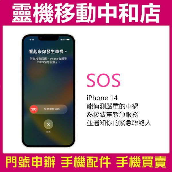 [門號專案價]APPLE iPhone14 plus[512GB]5G/6.7吋/i14/車禍偵測功能/IP68防水防塵