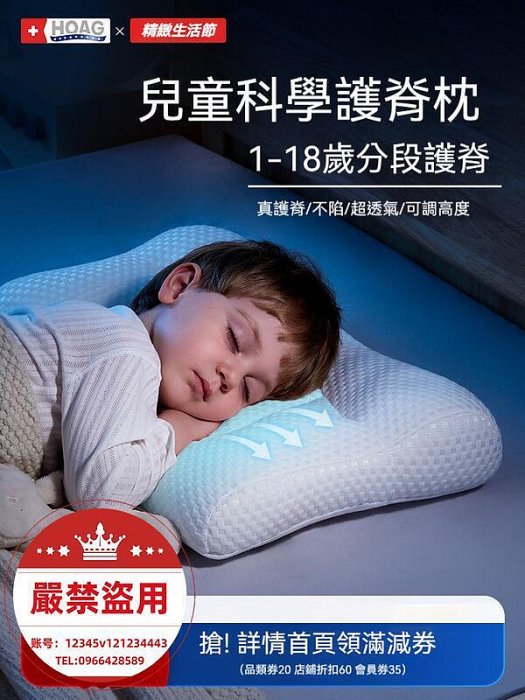 美國多功能枕兒童枕頭1一2-3-6-7歲以上四季通用青少年枕寶寶小學生專用