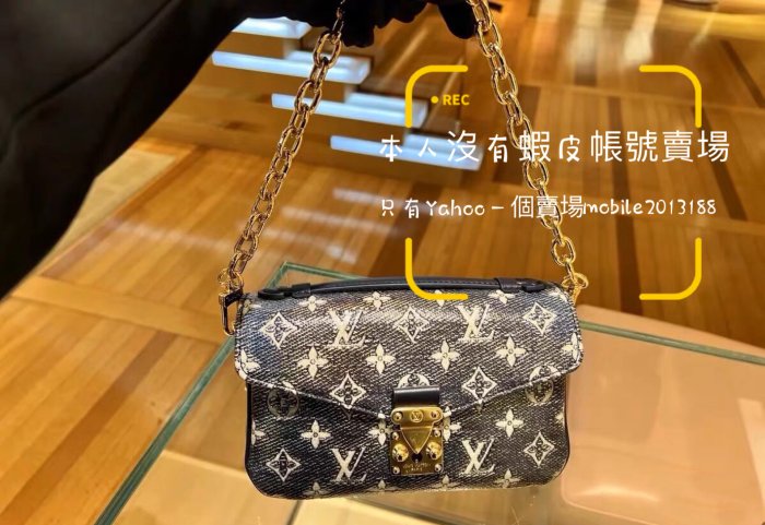 售完 限量款 全新正品 LV M22834 POCHETTE MÉTIS 幻彩藍色Monoglam帆布 法棍包 郵差包