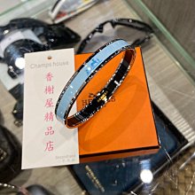 ** 香榭屋精品店 ** HERMES 愛馬仕 天藍色琺瑯銀邊手環 飾品 (W1375)