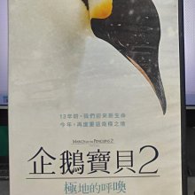 影音大批發-Y28-780-正版DVD-動畫【企鵝寶貝2 極地的呼喚】-描繪企鵝在艱困環境中求生存的每一刻(直購價)
