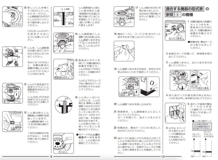 【激安殿堂】TOYOTOMI TTS-23 煤油暖爐更換用油芯（暖爐專用煤芯 燈心 燈芯 油芯布）