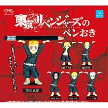 全套6款 東京復仇者 置筆架 扭蛋 轉蛋 東卍 東復 東京卍復仇者 辦公小物 Qualia 日本正版【374429】