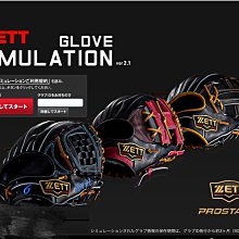 貳拾肆棒球- ZETT  PROSTATUS 日本製造 客製硬式手套
