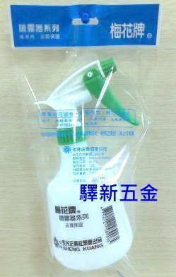 *含稅《驛新五金》梅花牌按壓式噴霧器(耐酸鹼)白色500c.c 噴水器 噴水壺 澆花器 適用美髮、園藝、貼隔熱紙 台灣製