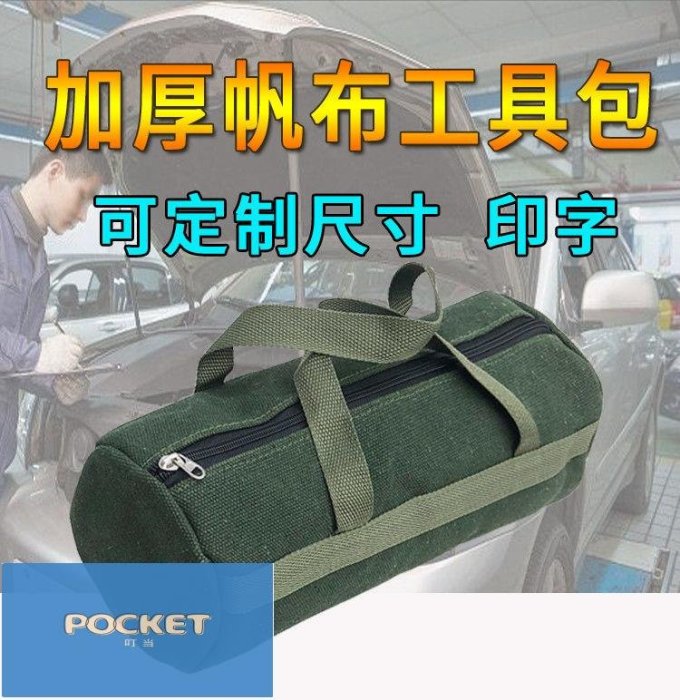 工具包加厚帆布電工包定做隨車工具包汽修包手提包收納袋多功能包