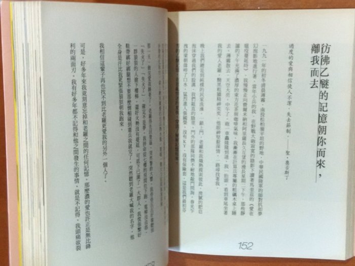 【探索書店67】台北爸爸 紐約媽媽 陳俊志 時報出版 有泛黃 ISBN：9789571353166 190131B