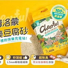 【阿肥寵物生活】怪獸部落LitoMon 費洛蒙快樂貓砂-豆腐砂 2.7KG