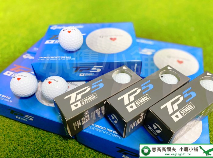 [小鷹小舖] TaylorMade Golf TP5 高爾夫愛心球 五層球 優化空氣動力學設計 職業級彈道渦旋設計