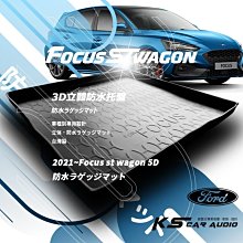 9At【3D立體防水托盤】後行李箱防水托盤 福特 FORD FOCUS 5門 MK4  WAGON ㊣台灣製 後車箱墊