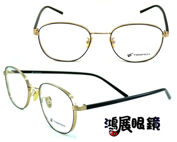 【鴻展眼鏡 TOOINCH】陳小春代言個性潮框 獨特造型品牌眼鏡 邊框加厚 8218 / C1 嘉義店面