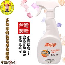 興雲網購【真柑淨橘油萬用洗衣粉/洗衣精/無磷抗菌/環保/超濃縮強效/盒裝洗衣粉】