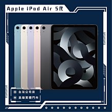 【1+1+1尊榮方案】高雄 豐宏1 【iPad Air 5 M1 256G】搭配門號更優惠 高雄實體門市