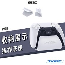 PS5 搖桿 手把 控制器 專用底座 桌面 支架 展示架 收納支架 手把支架 手把座 PlayStation 5 配件