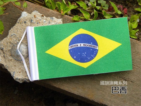 【衝浪小胖】巴西國旗旗幟/國旗/國家/徽章/獎章/紀念/Brazil/各國均有販售