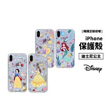 GS.Shop 迪士尼 正版授權 公主系列 iPhone X/7/8 Plus 透明殼 軟殼 保護套 手機殼 背蓋保護殼