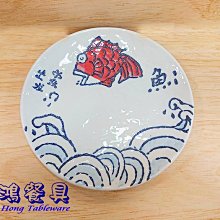 *~ 長鴻餐具~*濤紅魚8"石紋淺式盤 (促銷價) 011MF801 現貨+預購