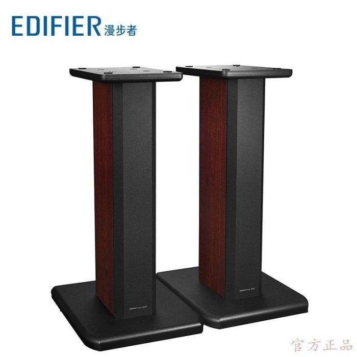 熱銷 Edifier/漫步者A300 Pro ST300專用音箱實木支架腳架高端音響腳架青梅精品