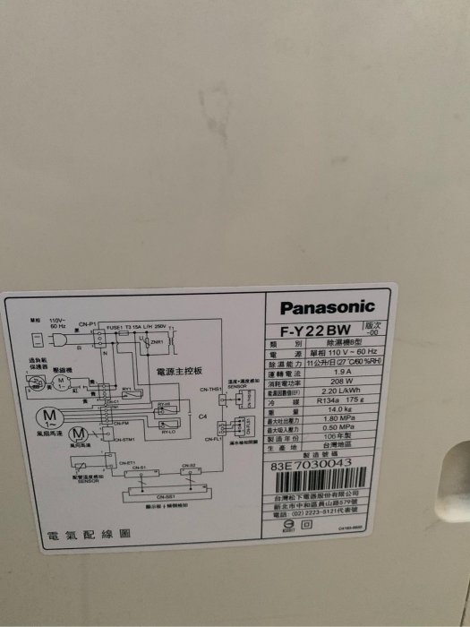 台中 二手 8成新 Panasonic 國際牌11公升 FY22bw 一級節能除濕機