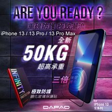 免運 送雙料殼【Dapad】極致防護滿版鋼化玻璃保護貼 iPhone 13 / 13 Pro / 13 Pro Max