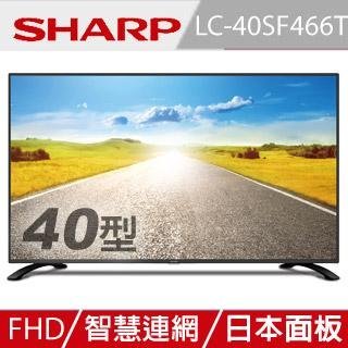 SHARP 40吋FHD日本堺十代智能連網液晶
LC-40SF466T