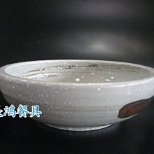 *~ 長鴻餐具~*鐵刷毛8"厚缽 0250051-F1009-135~現貨+預購