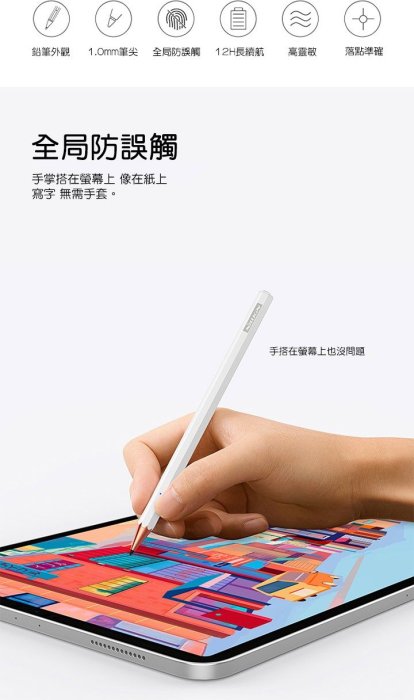 促銷中 觸控筆 手寫筆  創鉛iPad專用電容筆專用電容筆 電容筆 專用電容筆  NILLKIN 創鉛K2 iPad