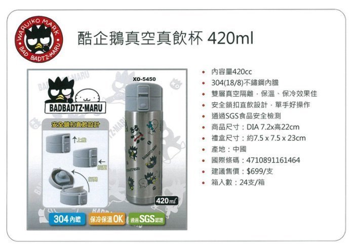 41+ 現貨免運費 酷企鵝 直飲 保溫瓶 水壺 冷水壺 XO 小日尼三直播可議價