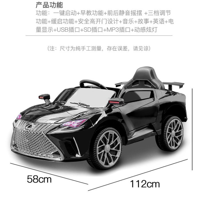 佳佳玩具 --- 凌志 lexus 雷克薩斯 兒童超跑 兒童電動車 電動汽車 童車【03MG9688BK】