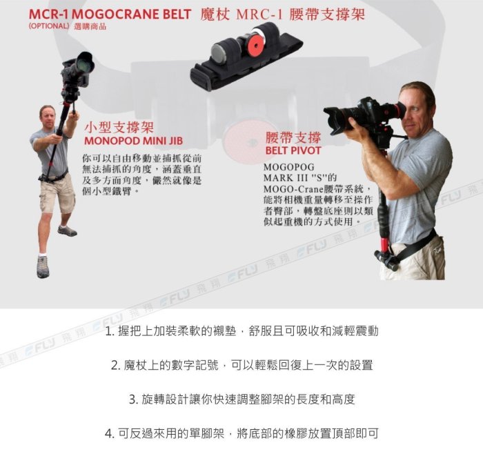 《飛翔無線3C》MOGOPOD 魔杖 MK III S型 單腳架◉公司貨◉鋁合金◉快速伸縮◉相機獨腳架◉單眼攝影架