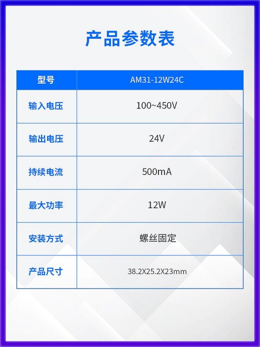 85V~450VAC-DC隔離降壓開關電源模塊|110V|220V|380V轉24VDC穩 壓~半島鐵盒