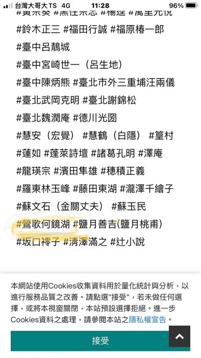 昭和11年，1936年，台北榮町明星寫真館寄給鶯歌藝術家？詩人？士紳？何鏡湖的底片及實寄封（和下一標是同一批收到的）最後二張網路照片僅供參考，非本標拍品。