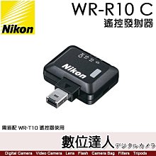 【數位達人】WR-R10 C 無線發射器／Z7II Z6II P1000 P950 SB5000 無線電頻率 三個射頻通道