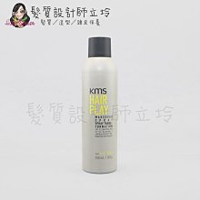 立坽『造型品』歌薇公司貨 KMS HP玩髮 清新髮霧250ml IM02