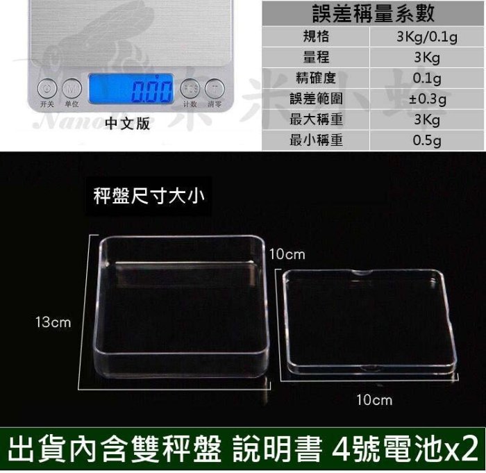 I2000廚房秤 烘焙秤 3Kg食品秤 高精度電子秤 迷你食品電子秤【現貨】