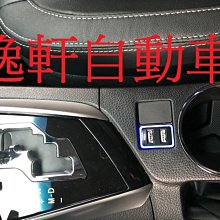 (逸軒自動車)2009~2016ALTIS車美仕方形雙孔USB手機平板充電WISH CAMRY PREVIA PRIUS