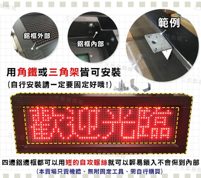 免運 客製化LED字幕機 32x160cm(USB傳輸) 單紅P10《贈固定鐵片》電視牆 廣告 跑馬燈 含稅 保固一年